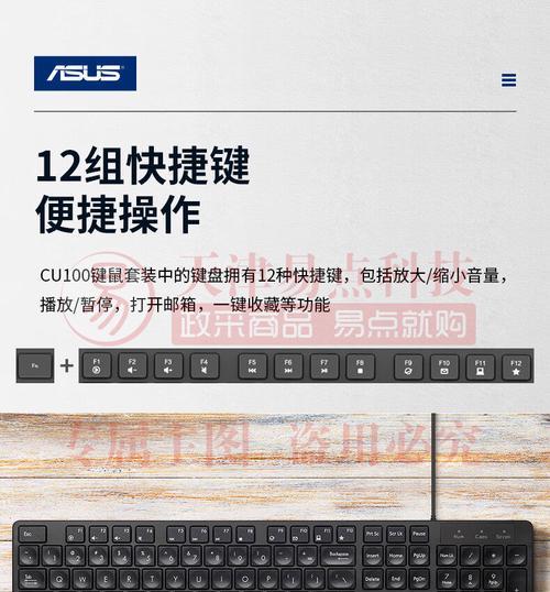 ASUS鼠标连接台式电脑的步骤是什么？  第1张
