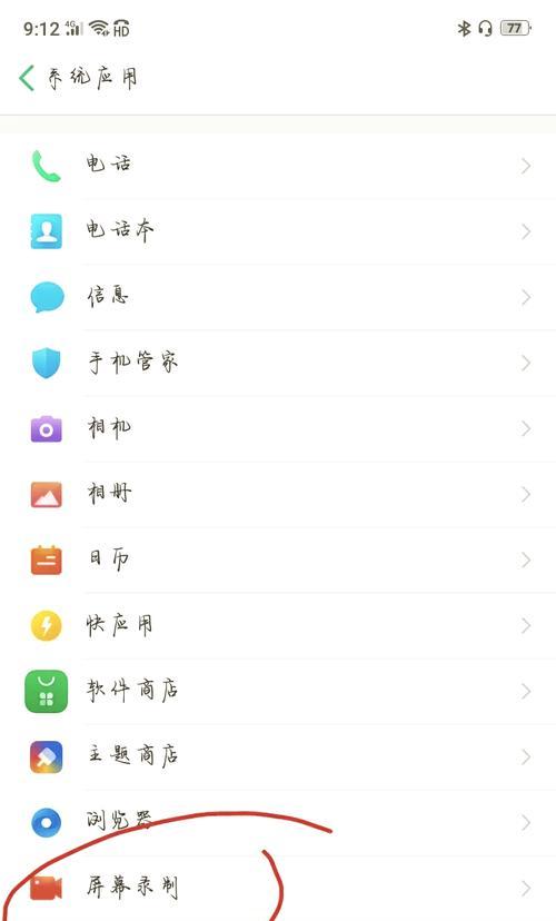 苹果手机录屏时间限制如何设置？设置过程中可能会遇到哪些问题？  第1张