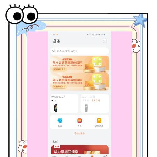 华为手机手标图标怎么设置？操作步骤是什么？  第2张