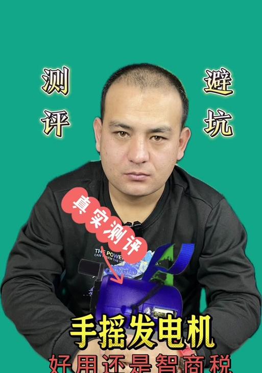 电池手摇充电器的使用步骤是什么？如何确保充电效率？  第3张