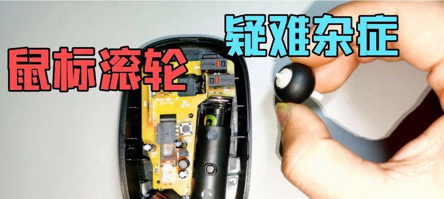 鼠标连接后网络变慢的原因是什么？  第2张