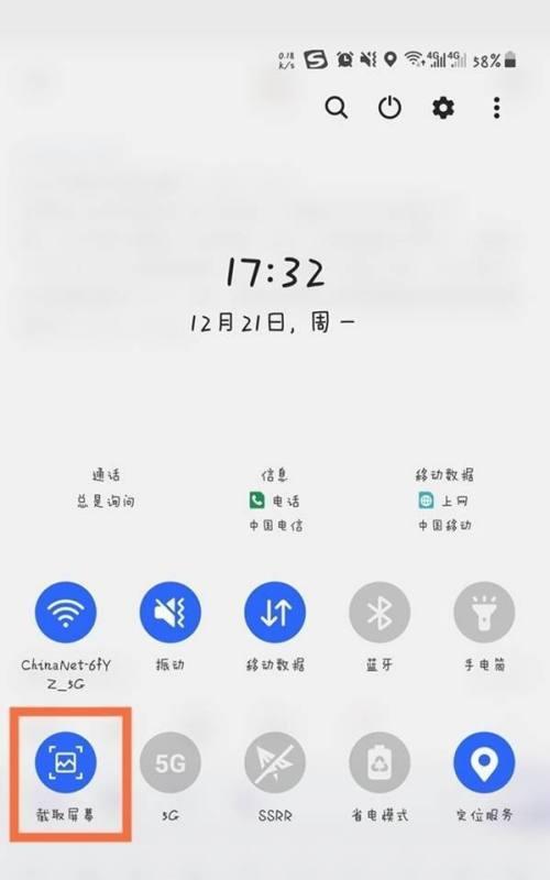 三星多屏幕如何与手机连接？连接过程中遇到问题如何解决？  第2张