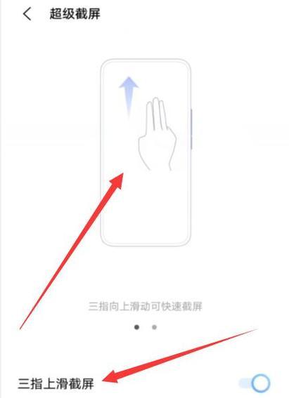 vivo手机二段跳功能如何开启？操作步骤是什么？  第1张