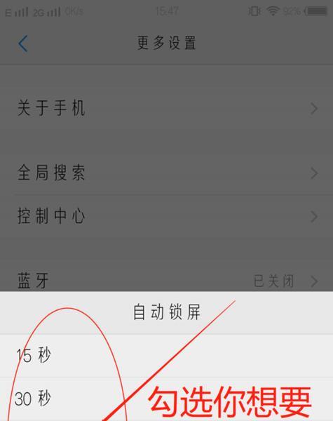 vivo手机二段跳功能如何开启？操作步骤是什么？  第3张
