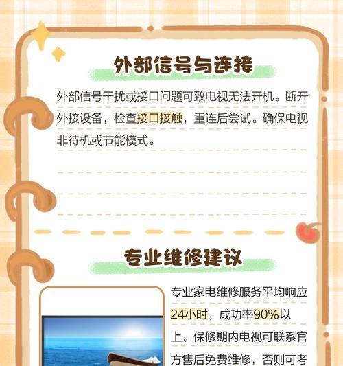 创维电视断开有线连接的方法是什么？  第1张