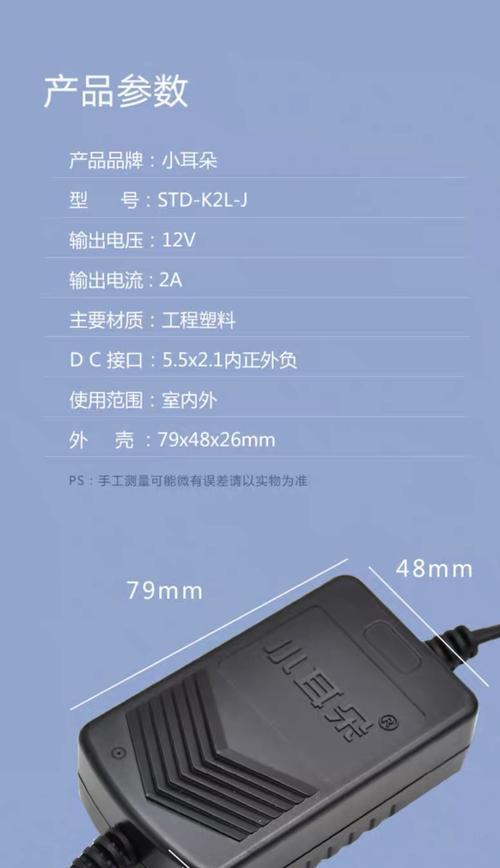 电源适配器正负开关使用方法是什么？  第3张