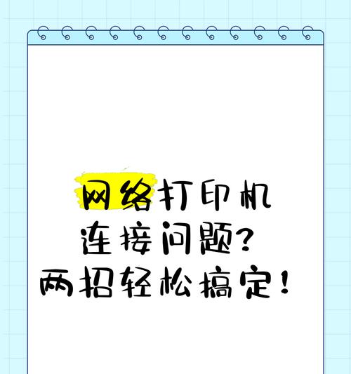 共享成员如何连接网络？遇到连接问题怎么办？  第3张