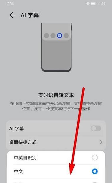 理想如何使用华为手机流量？设置和使用方法是什么？  第1张
