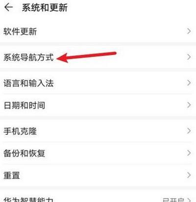 理想如何使用华为手机流量？设置和使用方法是什么？  第3张
