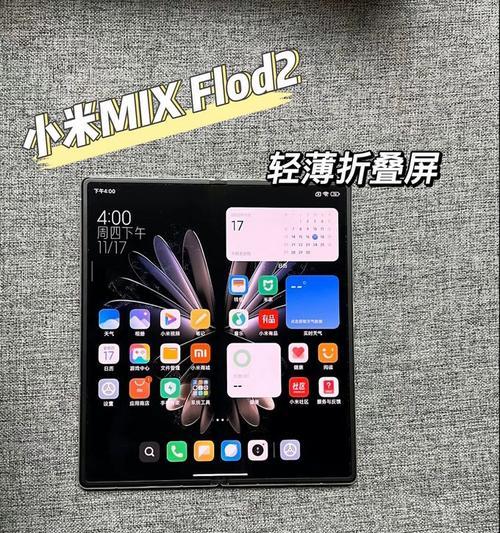 小米折叠手机3外壳安装步骤是什么？  第3张