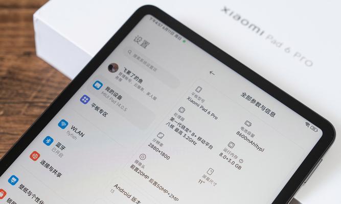 小米平板处理器性能如何？为何没有高性能处理器？  第1张