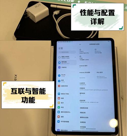 小米平板处理器性能如何？为何没有高性能处理器？  第2张