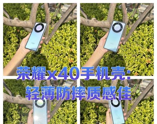 荣耀手机壳秋季款如何拆卸？需要什么工具？  第2张