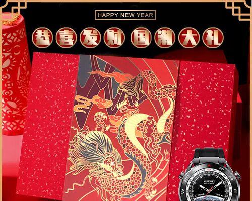 华为非凡大师智能手表激活步骤是什么？  第1张