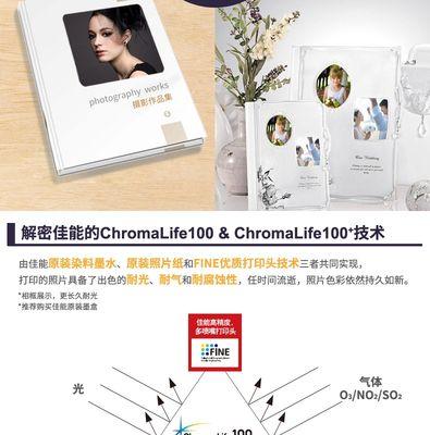 佳能相册书纸使用方法是什么？  第1张