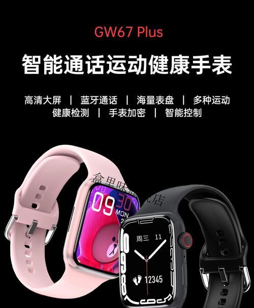 智能手表运动功能怎么关闭？操作步骤是什么？  第3张