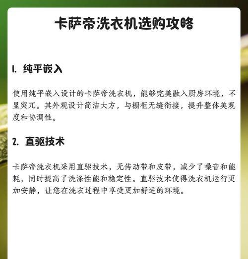 卡萨帝洗衣机14代表什么？如何正确使用？  第2张