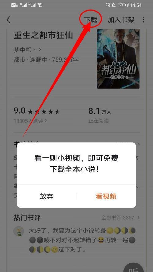 小米12港版下载应用的方法是什么？下载中遇到问题怎么办？  第1张