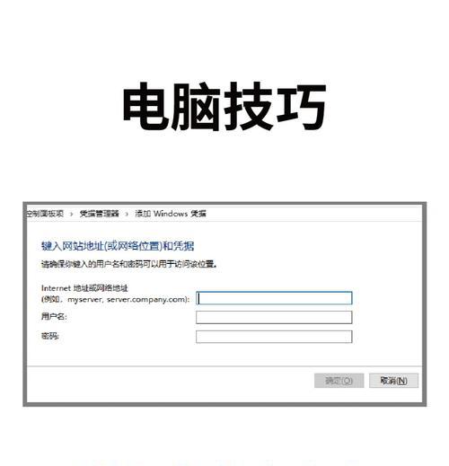 笔记本电脑IP地址如何删除？删除后会有哪些影响？  第2张