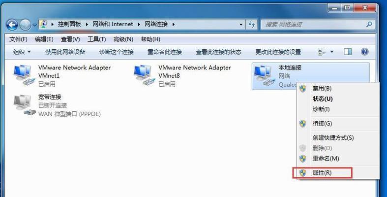 笔记本电脑IP地址如何删除？删除后会有哪些影响？  第3张