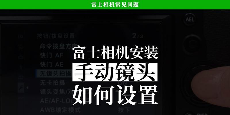 相机镜头安装不紧怎么办？  第2张