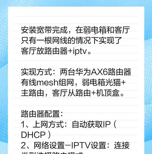 如何阻止华为路由器跳转到网关？路由器设置的技巧是什么？  第3张