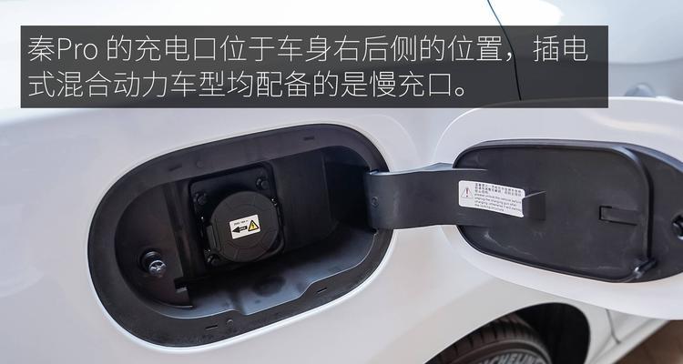 秦自带充电器使用方法是什么？  第2张