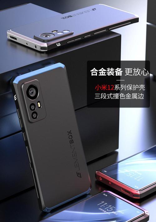 小米12金属镜头的性能如何？  第2张