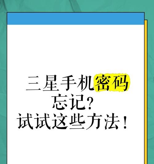三星道具手机使用方法是什么？  第1张
