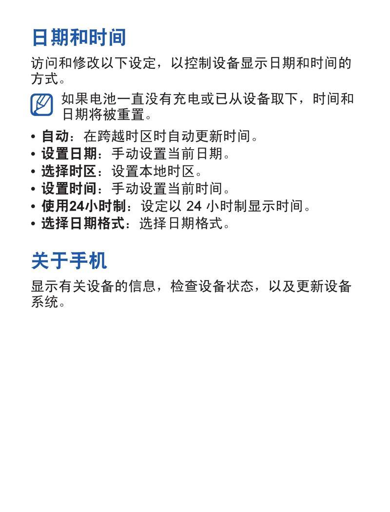 三星道具手机使用方法是什么？  第3张