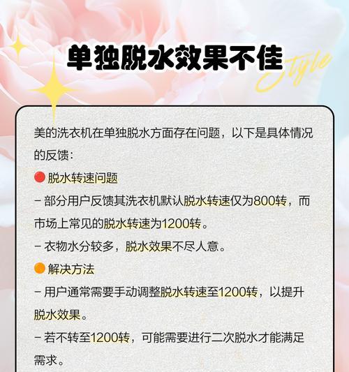 美的洗衣机脱水异响原因是什么？如何解决？  第2张