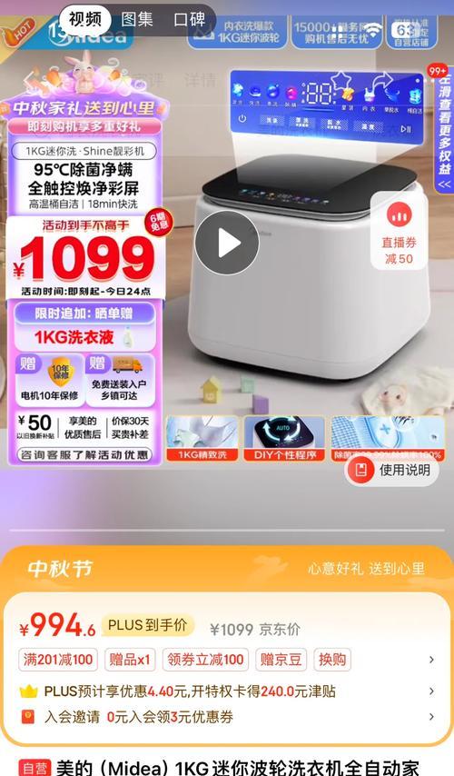 美的洗衣机脱水异响原因是什么？如何解决？  第3张