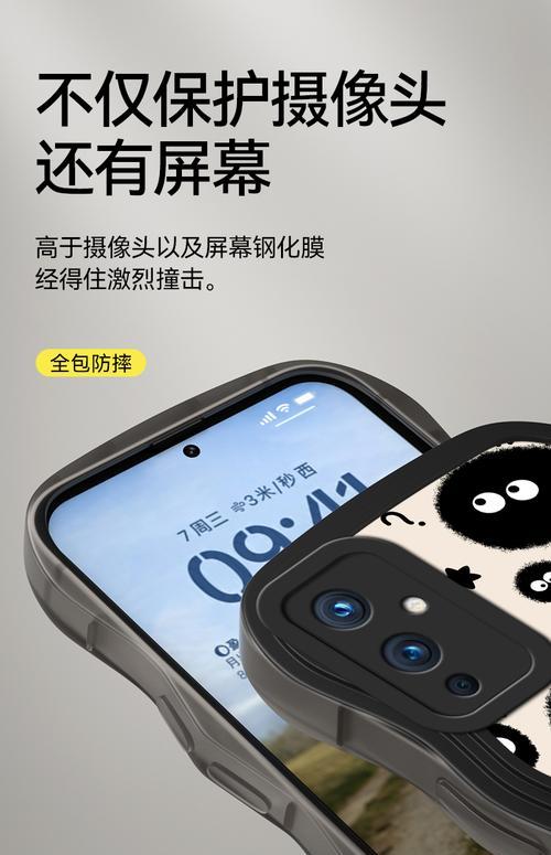 手机壳磨砂煤球使用方法是什么？如何安装？  第2张