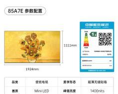 创维75n7e电视机性能如何？用户评价怎么样？  第2张