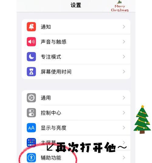 三星手机降低屏幕白点值的方法是什么？  第1张