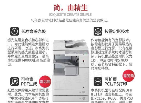 佳能2630打印机如何强制补粉？操作步骤是什么？  第3张