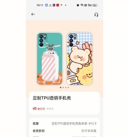 没有手机壳时如何保护手机？  第1张