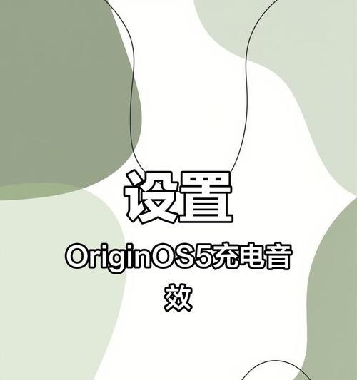 关闭电量提醒音的方法是什么？  第2张