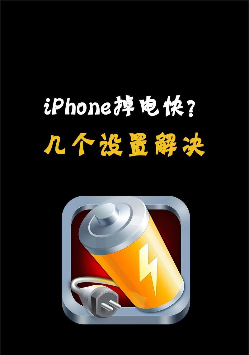 关闭电量提醒音的方法是什么？  第3张