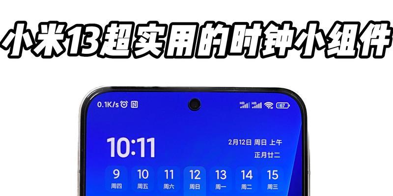 小米的智能手表怎么激活日历？设置方法是什么？  第3张