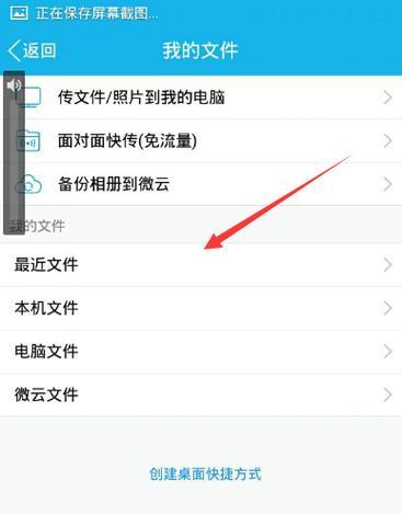 怎么从笔记本电脑读取手机文件？有哪些简单步骤？  第2张