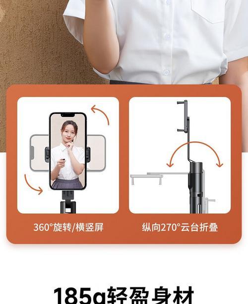 手机拍照使用支架技巧？如何拍出稳定照片？  第2张