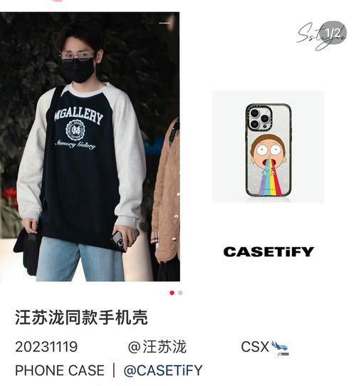 手机壳余额可以怎么消费？使用范围和充值方式？  第2张