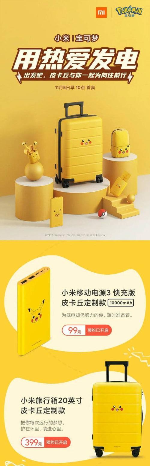 移动面板电源定制流程是怎样的？需要多长时间？  第3张