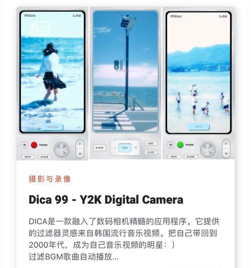 数码相机音乐切换功能如何操作？  第3张