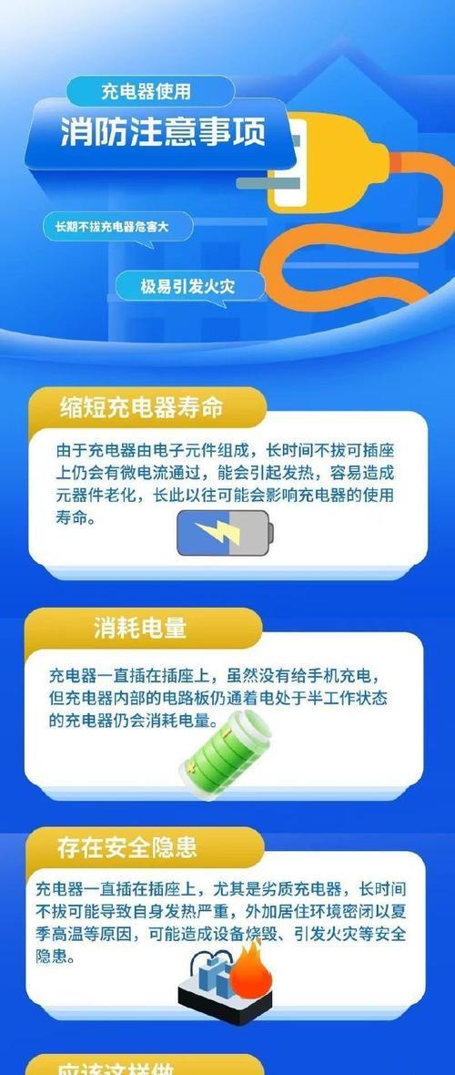 手电使用充电器充电的方法是什么？有哪些注意事项？  第2张