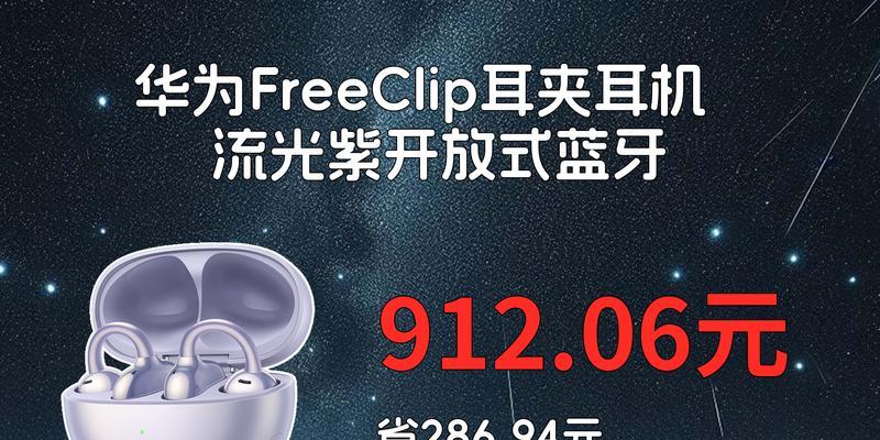 华为蓝牙耳机防水性能如何？  第2张