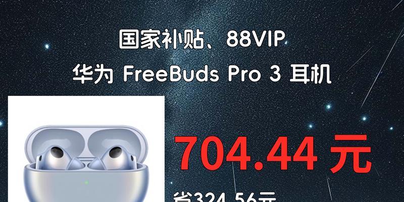 华为蓝牙耳机防水性能如何？  第3张