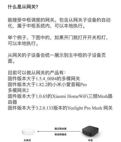 宽带连接智能网关的步骤是什么？  第2张