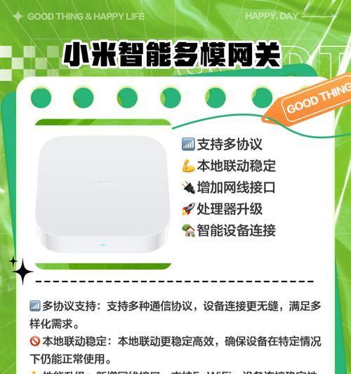 宽带连接智能网关的步骤是什么？  第1张
